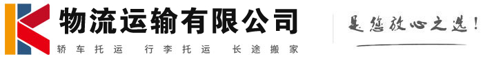海丰物流有限公司